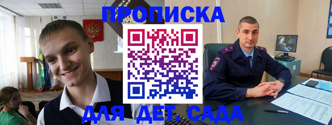 временная регистрация законно в Красном Куте