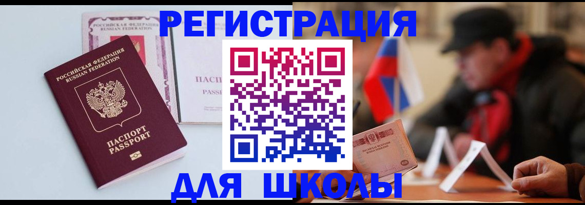 временная регистрация госуслуги в Красном Куте