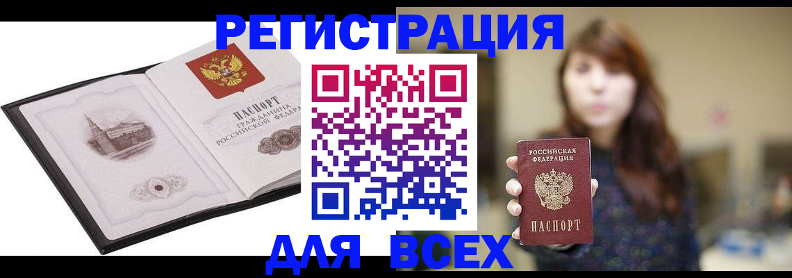 прописка в квартире в Красном Куте