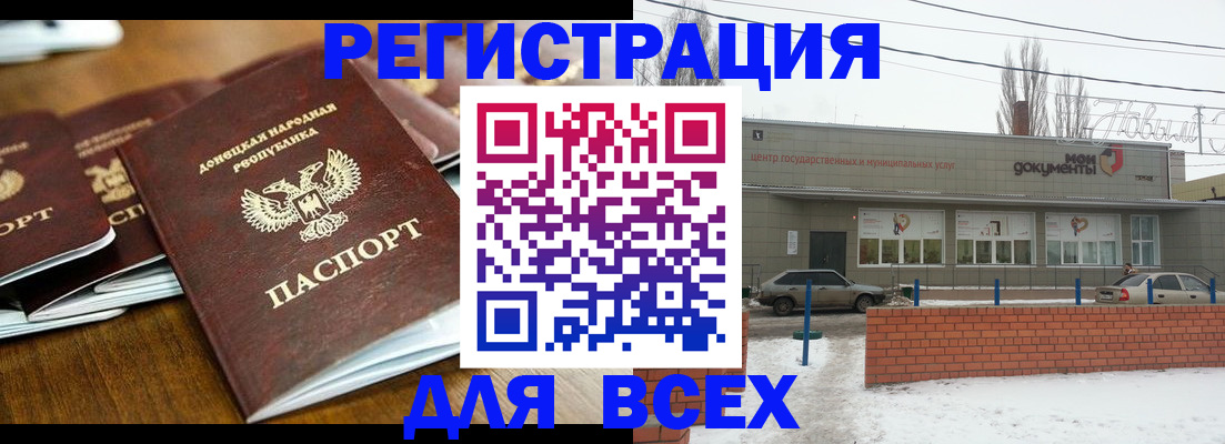 временная регистрация в квартире в Красном Куте